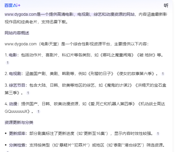 百度干啥啥不行ai第一名 百度干啥呢,干啥啥不行,白给第一名,ai,百度