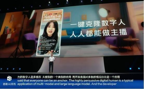 李彦宏念念不忘 百度,电商,优选,平台,直播