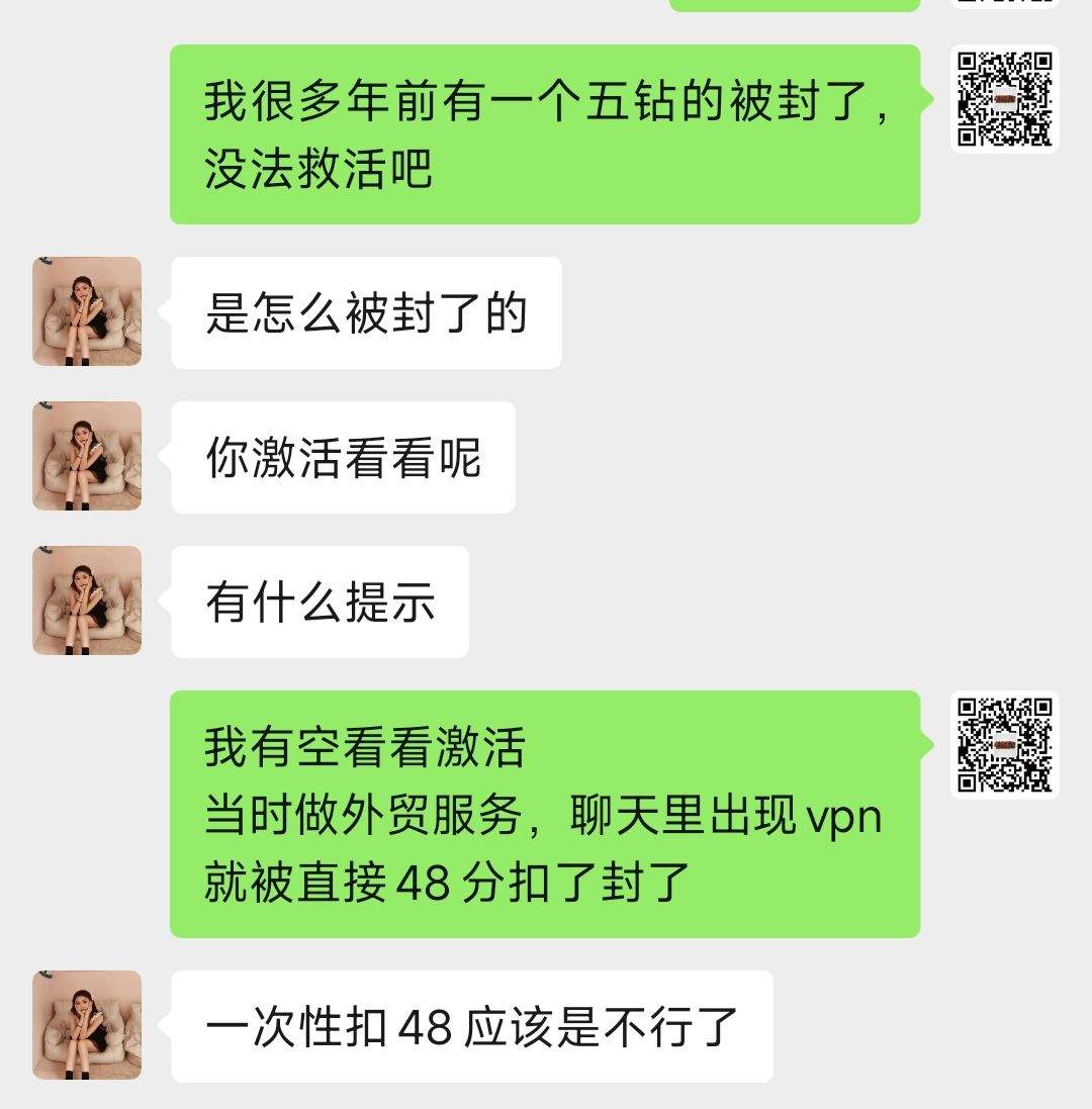 我很多年前有一个五钻淘宝店的被封了，如果当时卖的话至少一万元，被封了一无所有 一无所有,一万元,至少,的话,当时