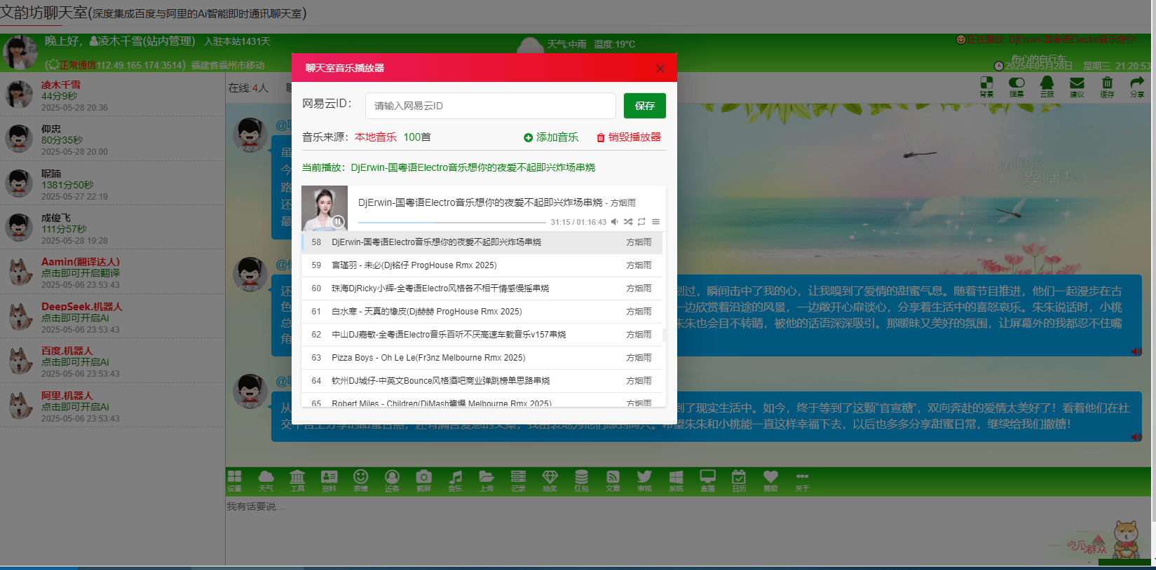 纯api对接一个音频播放器 音频api接口,音频api选哪个,音乐api接口