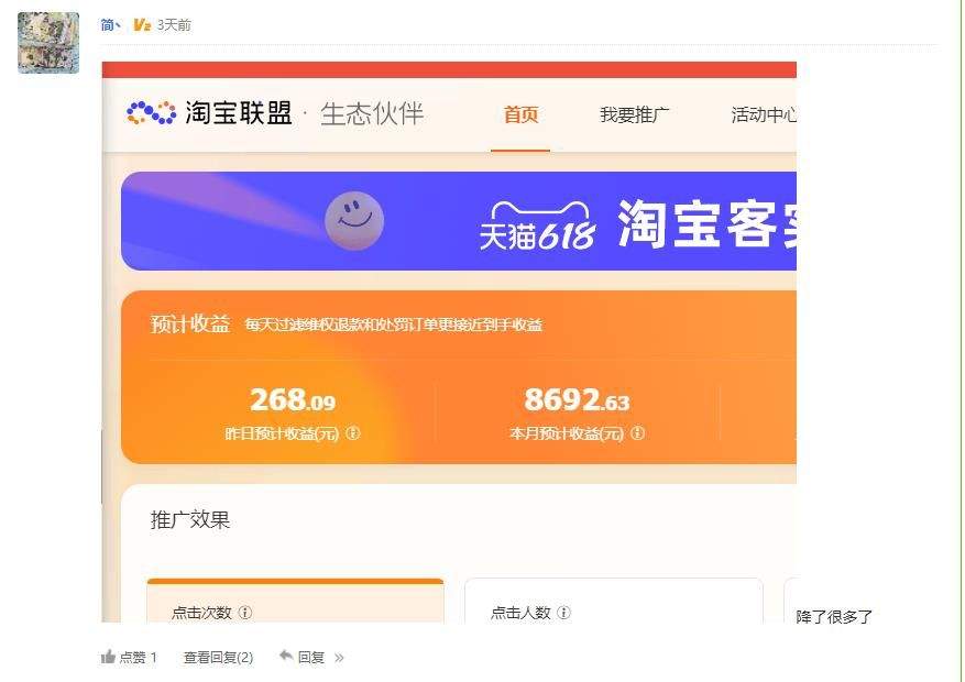 社区里的简丶，你的淘客网站是怎么在几个月时间做到月入上万的，教教社区里穷人一些推广的技巧吧 推广,区里,技巧,一些,网站