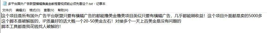 这是不是骗人的？理论上能操作吗？ 这是不是假的,服务器,广告