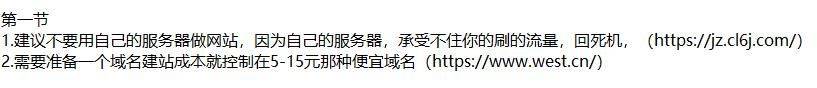 这是不是骗人的？理论上能操作吗？ 这是不是假的,服务器,广告