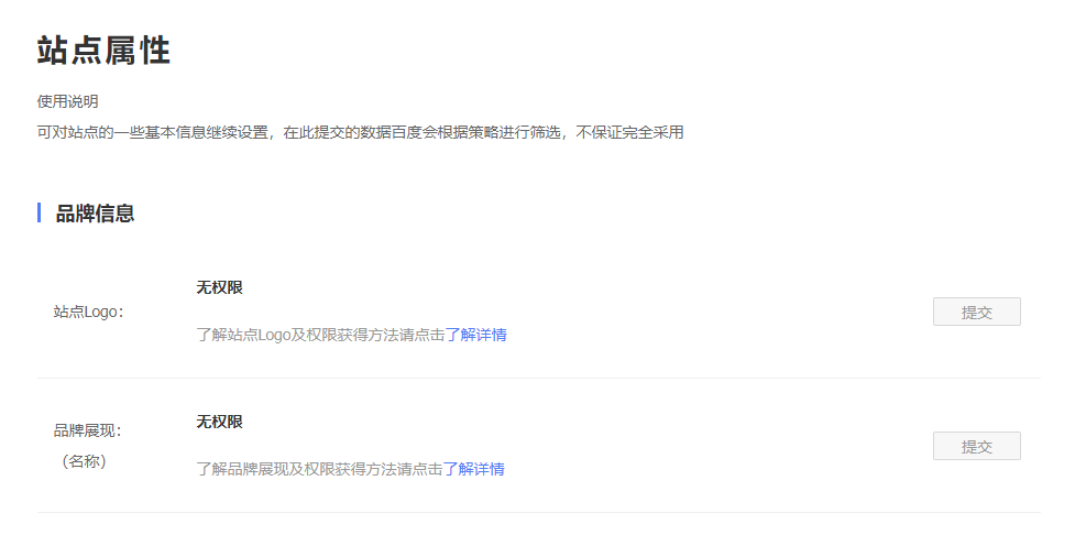 网站百度LOGO权限开通有没有必要做？ 百度logo网页版