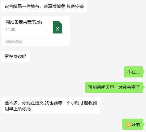 emmmm，下班接到了网警小姐姐的电话 