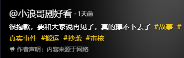 抖音也不好干啊，好多大V都停更了 停更
