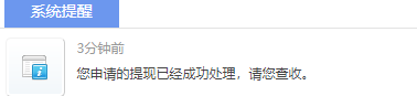 咯，又提现了 已经提现了,提现了吗,又提,感谢