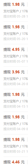 咯，又提现了 已经提现了,提现了吗,又提,感谢