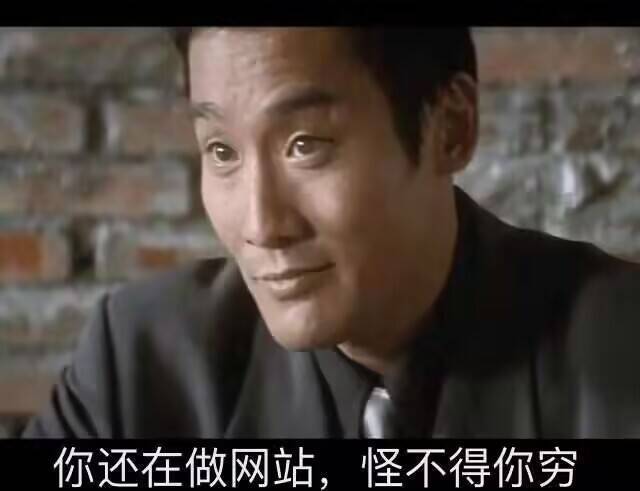 终于找到一直没办法翻身的原因了 