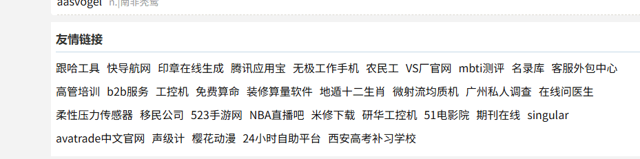 卖链接给灰色站点 就是当前做网站最大的收入 网站,链接,大的,收入