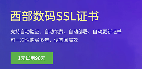 ssl证书，你们是怎么搞自动续签的呢？ ssl证书续费,ssl证书自签发