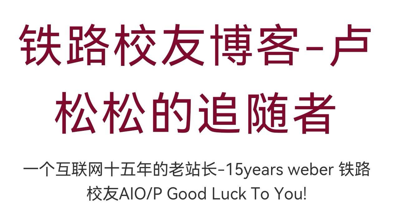 比我有过之无不及 