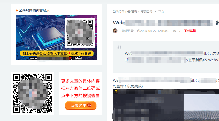 网站终于改好了，再也不怕采集和AI白剽了。。 网址采集工具,网站采集教程,网址采集器