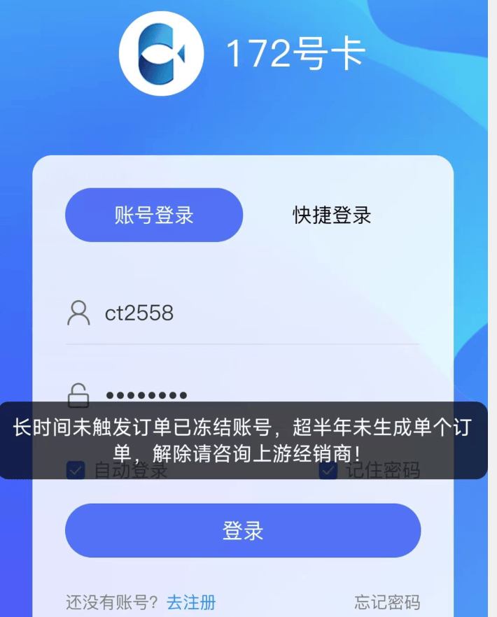 社区之前有人推的172平台电话卡，钱提不出来 172是正规卡吗,172是什么平台