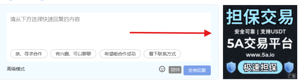 大家看看这个广告行吗 ? 