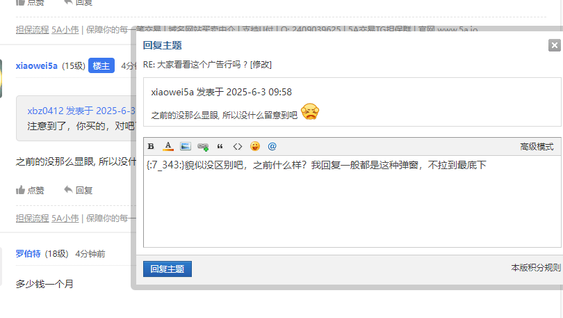 大家看看这个广告行吗 ? 