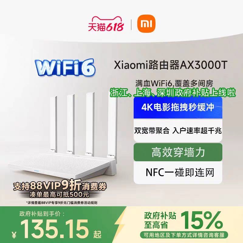 小米路由器到家了 