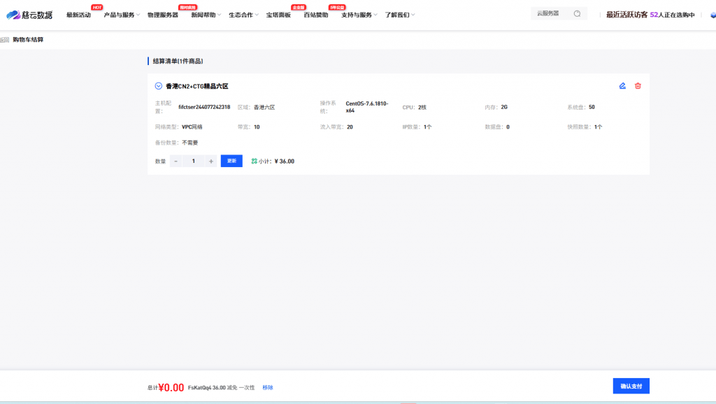 香港2h2g免费一个月可拿 香港2元月租卡