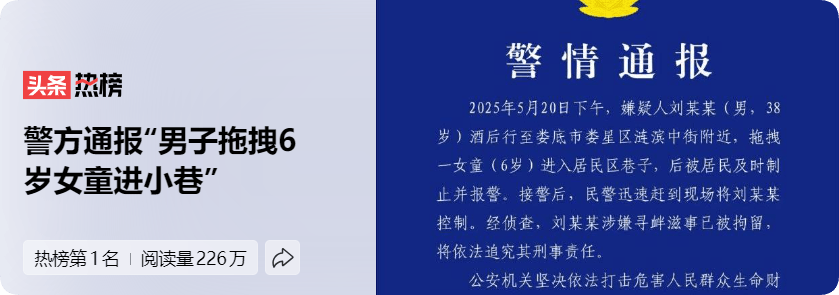 男子酒后拖拽6岁女童进巷子后续来啦 男子遇酒托