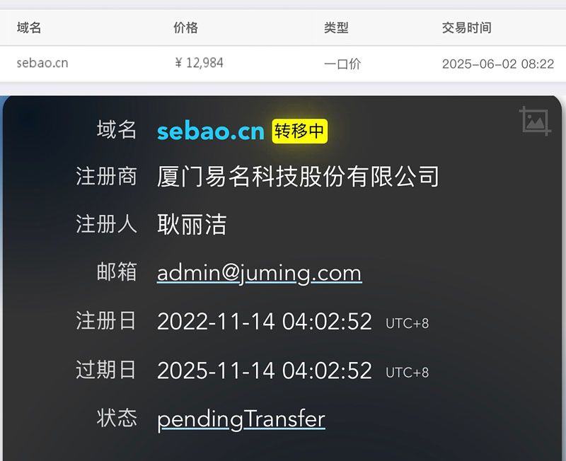 谁万元买的！sebao.com和sebao.cn两个平台同天被秒 sebakmt,sebor,se cbam,万元,买的