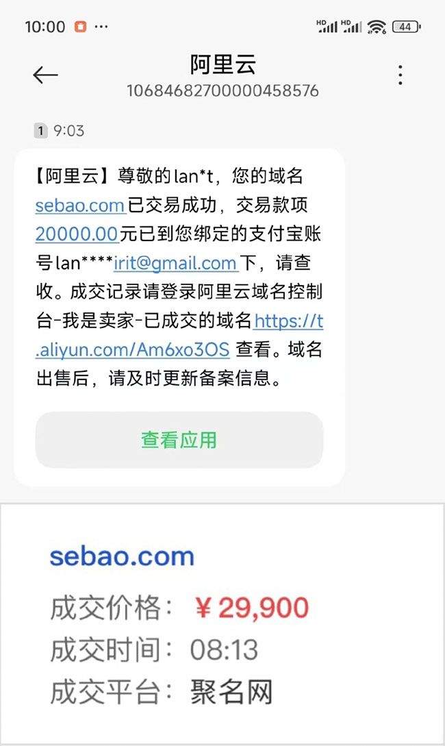 谁万元买的！sebao.com和sebao.cn两个平台同天被秒 sebakmt,sebor,se cbam,万元,买的