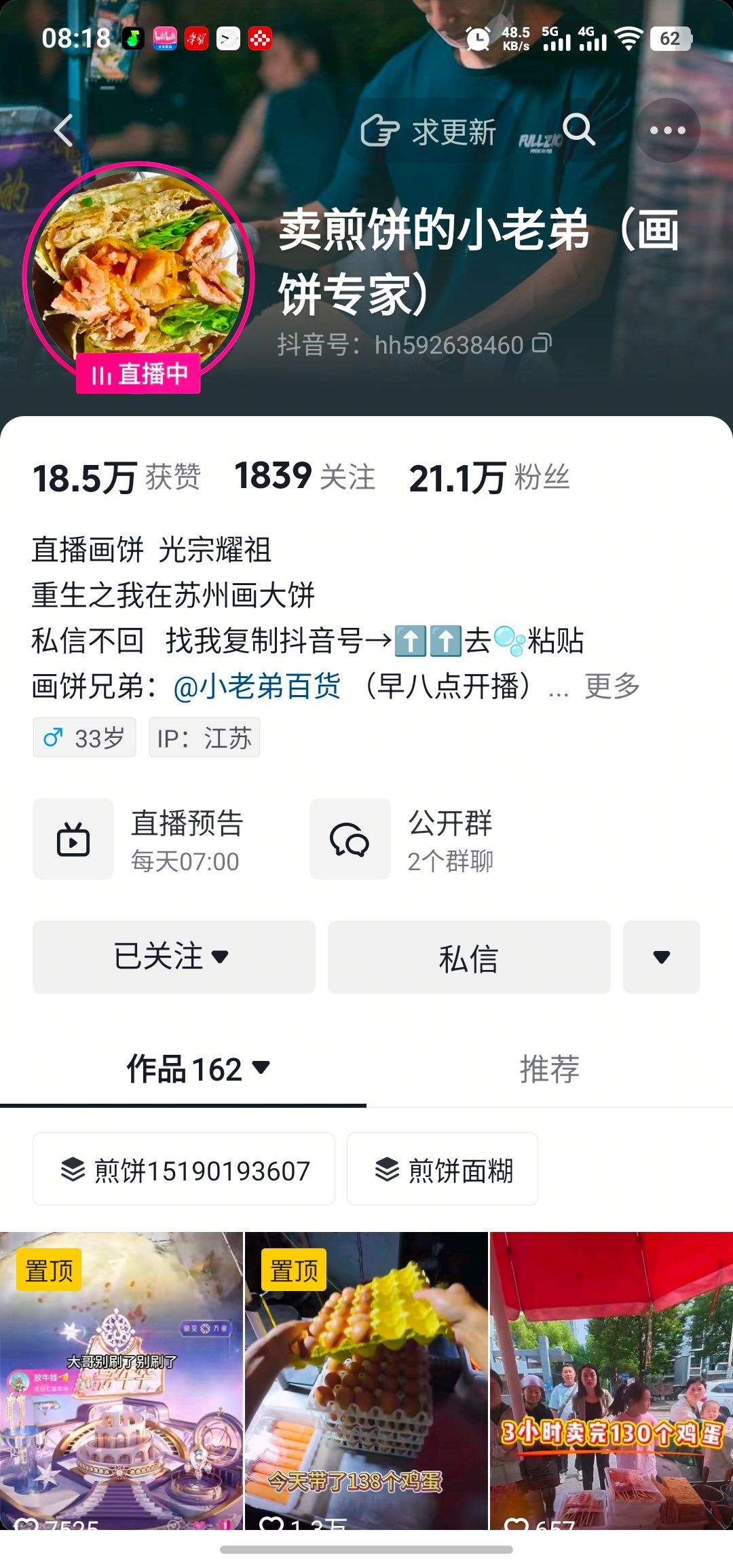 现在卖煎饼也不错 卖煎饼丢人吗