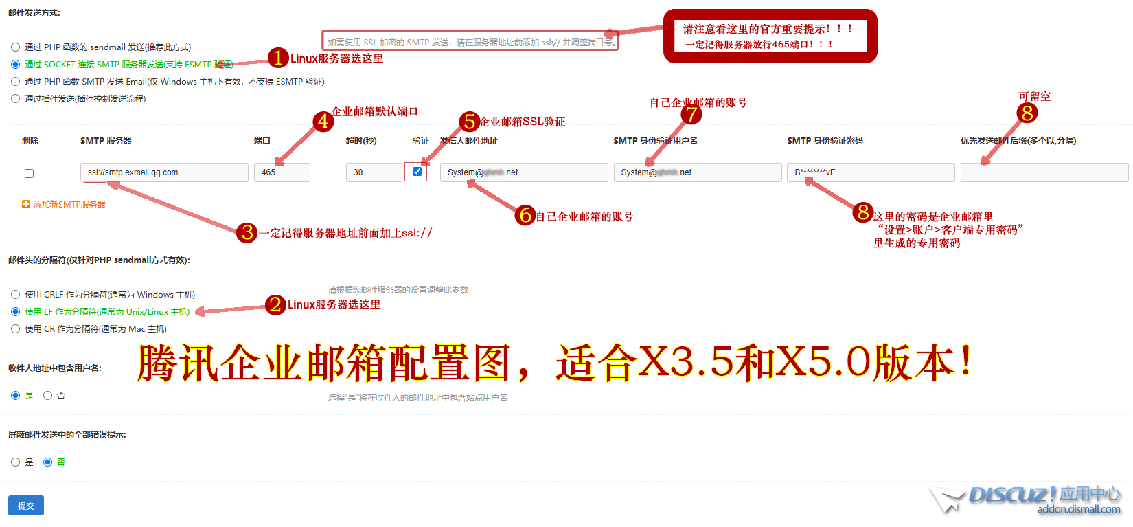 【图文教程】腾讯企业邮箱配置后台的邮件发送设置，适合X3.5和X5.0版本
New
 配置,设置,教程,后台,邮件