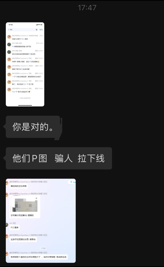 一朋友遇到新项目，咨询我，要不要加入，我一看就指出诈骗套路……也没有进他所谓的群 套路,互联网,朋友,进他,没有