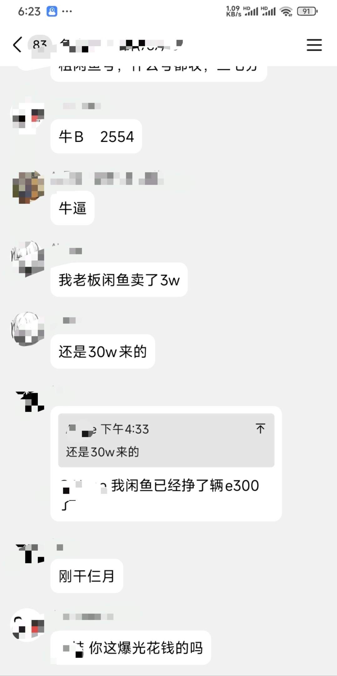一朋友遇到新项目，咨询我，要不要加入，我一看就指出诈骗套路……也没有进他所谓的群 套路,互联网,朋友,进他,没有