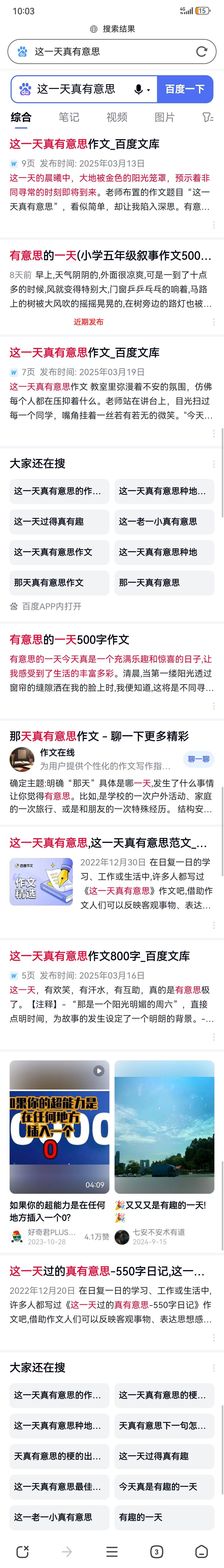 百度重大更新？网址不显示了！ 