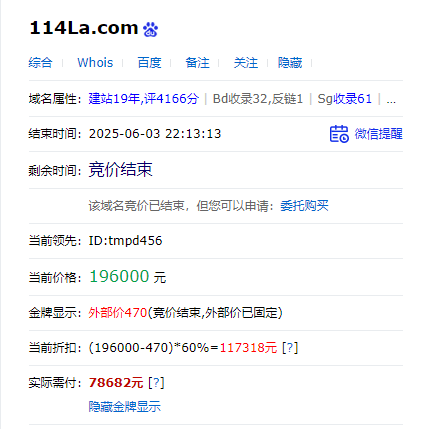 你们觉得114La.com值多少钱？ 114有什么用,114电话多少钱,114 114,114sj,114gk
