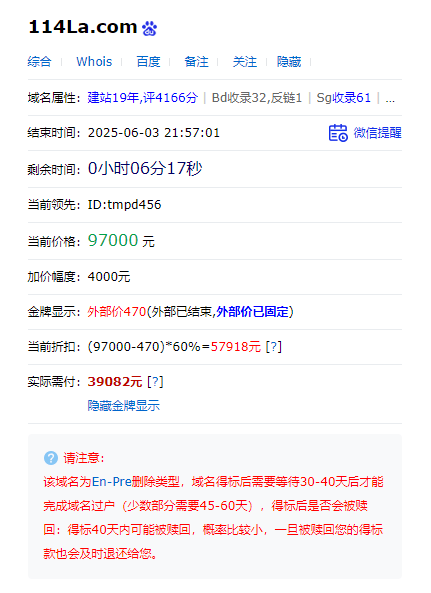 你们觉得114La.com值多少钱？ 114有什么用,114电话多少钱,114 114,114sj,114gk