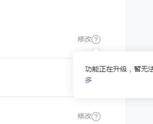 小程序暂时不能改名了呢 