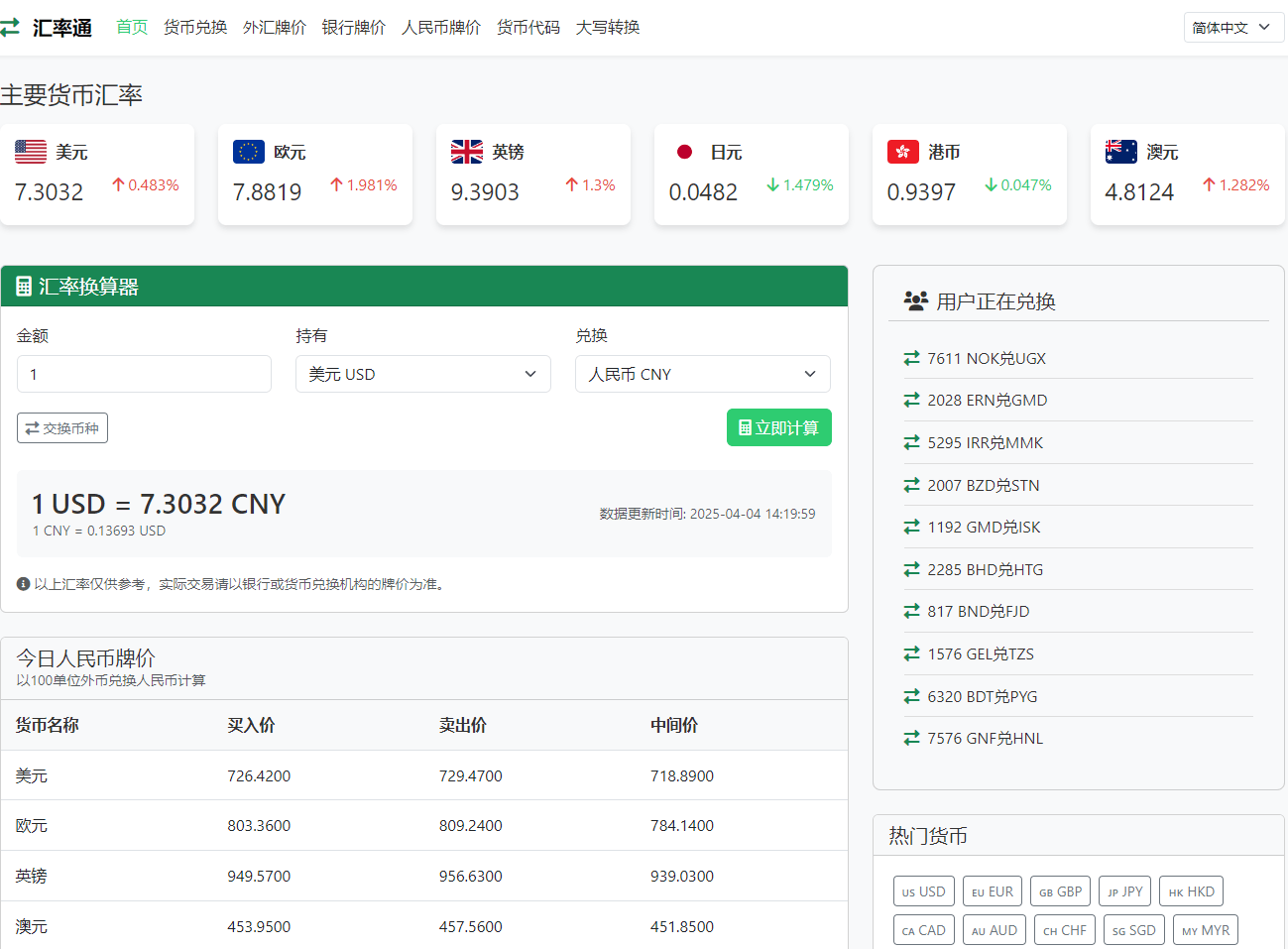 这个界面设计的不错啊 