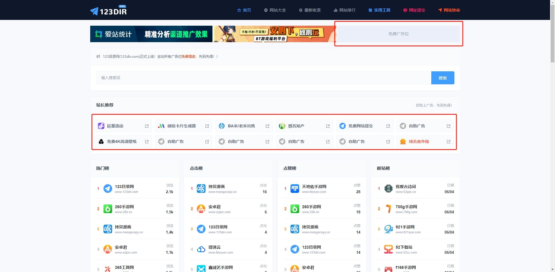 权7导航站，免费收录网站啦！！ 权567,网站,航站,免费,收录