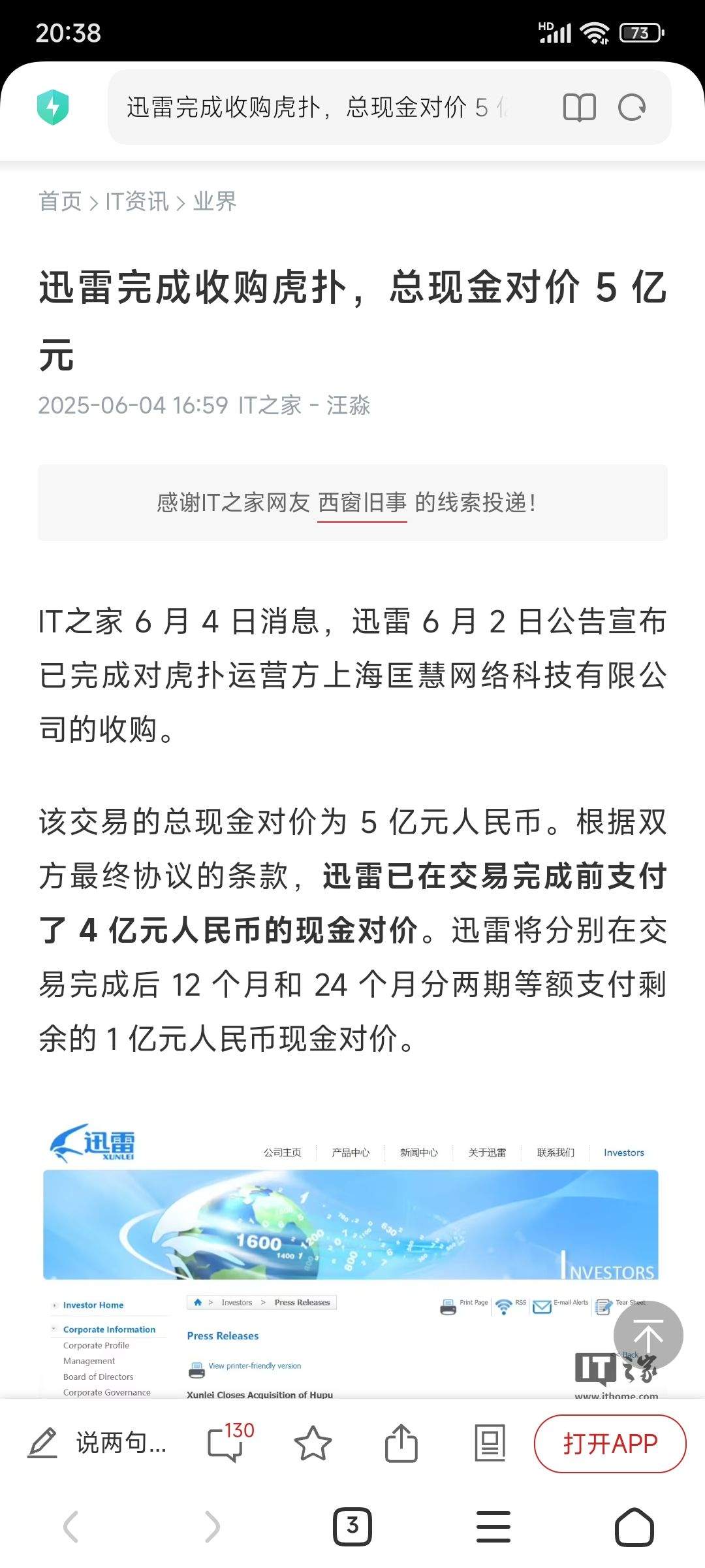 又一网站卖了，五亿 谁卖网站,出售的网站,出售网站平台,网站卖多少钱,又一