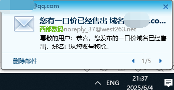 一个月能卖一个域名，就算多的了 买一个域名