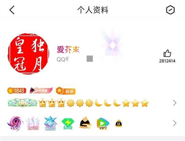 全球第一位四个皇冠的QQ用户即将诞生！你几个太阳了 四颗皇冠qq