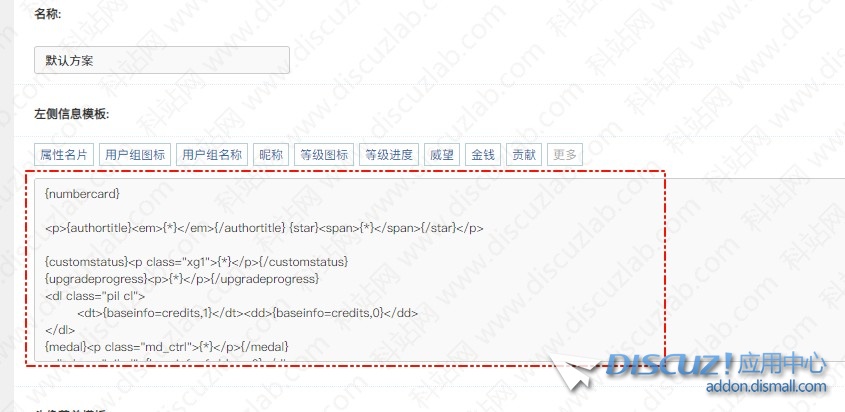 贴内用户信息怎么让等级图标显示在用户组后面？
New
 用户等级名称,等级,图标,显示