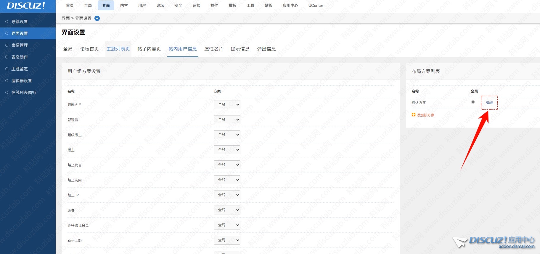 贴内用户信息怎么让等级图标显示在用户组后面？
New
 用户等级名称,等级,图标,显示