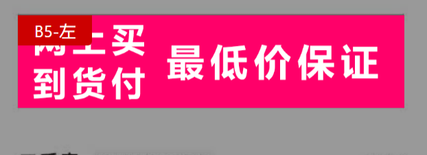 有什么软件或网站 能制作主页 广告位分布位置报价网页？ 做广告的网页