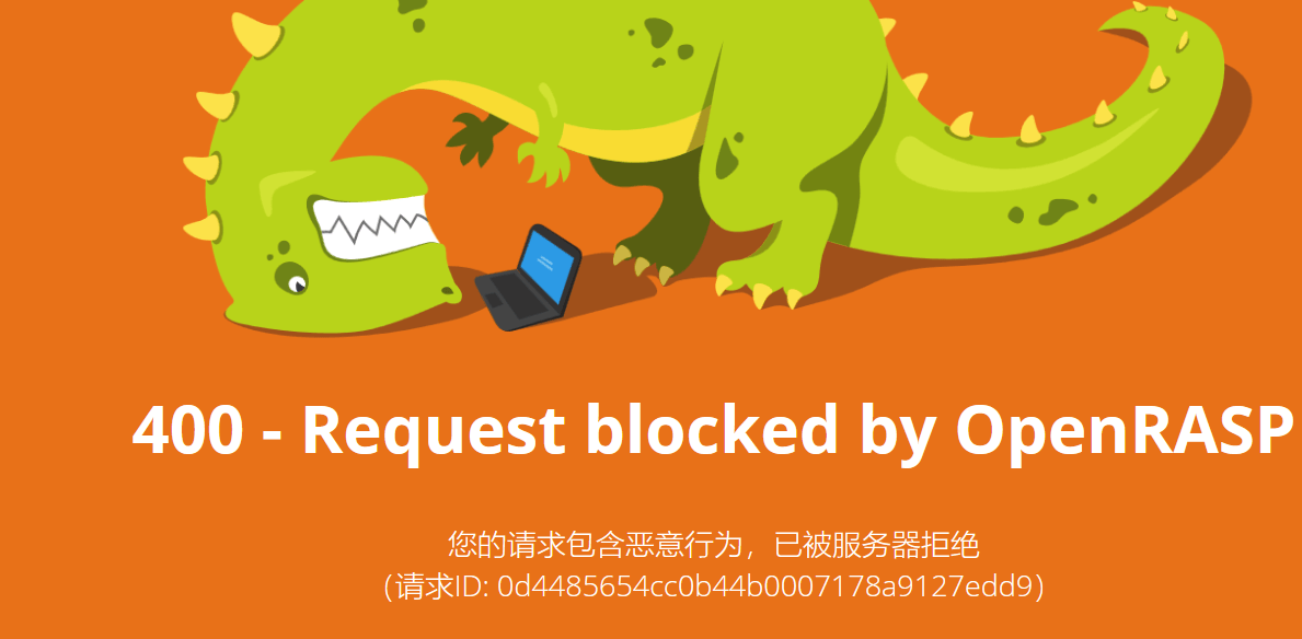 服务器开了防护打开内页 错误 