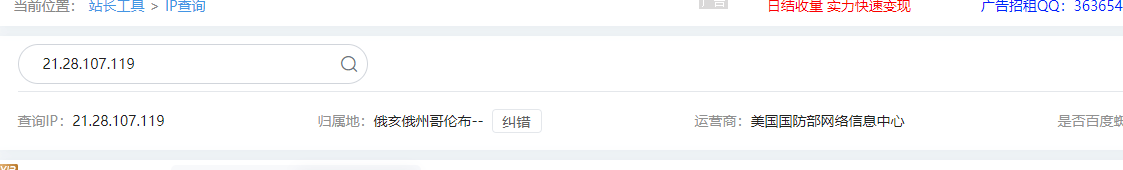 有空的朋友帮忙查查这几个ip 是哪里 查询空闲ip,查ip有哪些网址,查查ip地址,查询全部ip,有ip地址查询