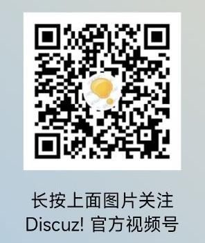 DiscuzX5使用教学-全局站点信息-06网站公安备案 discuz使用教程,discuz功能,discuz 教程