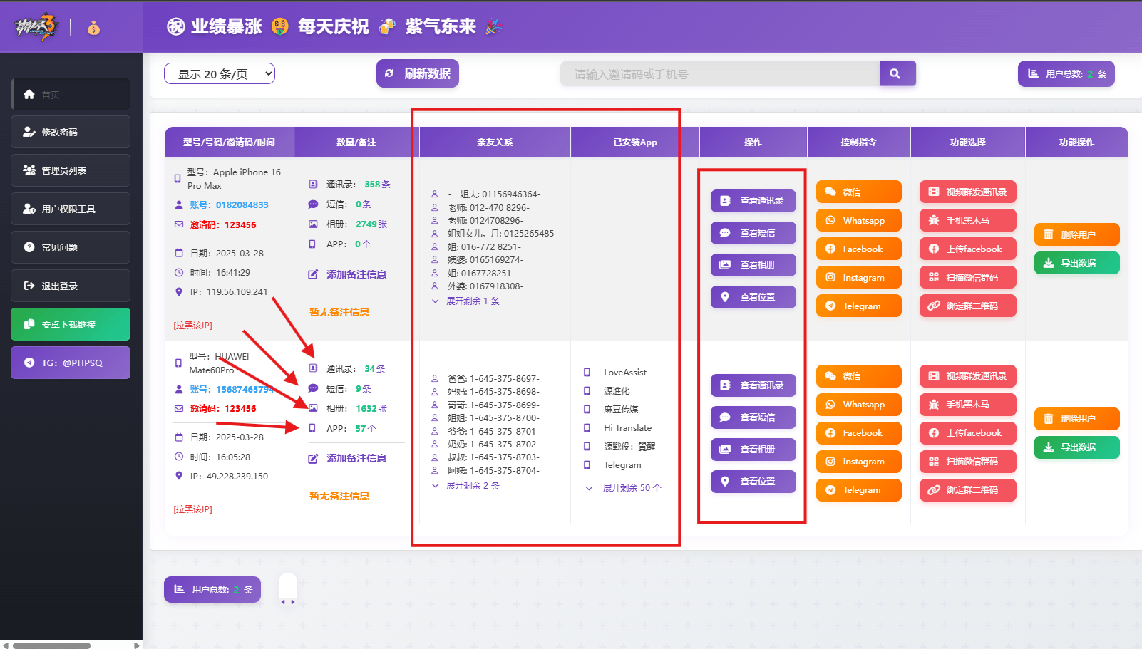 根据点击获取客户信息，现在还有吗？ 现在还有吗,获取客户途径