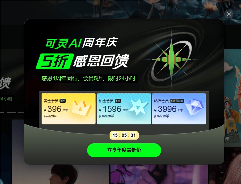 可灵AI月度付费金额连续两个月超1亿元，用户规模破2200万 可灵可丽,可ling