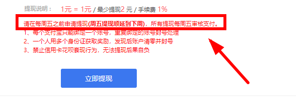 4414打款速度提升了 