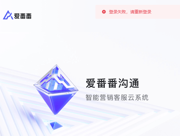 爱番番崩了 