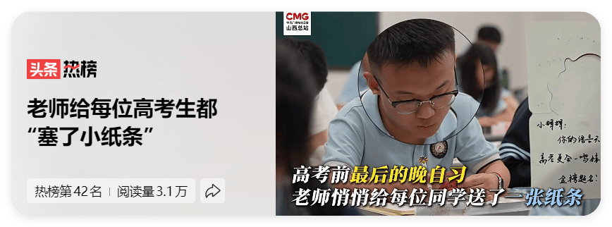 这位老师、配享“太庙”！ 这位,老师,配享,太庙