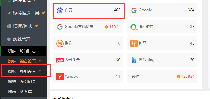 蜘蛛强引会有用？会被百度惩罚吗？ 强引蜘蛛原理,蜘蛛袭击,蜘蛛要害,蜘蛛强行抽丝